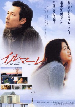 Dengiz Bo`yidagi Uy 2000 Janubiy Koreya kino Uzbek tilida Tarjima kino Skachat
