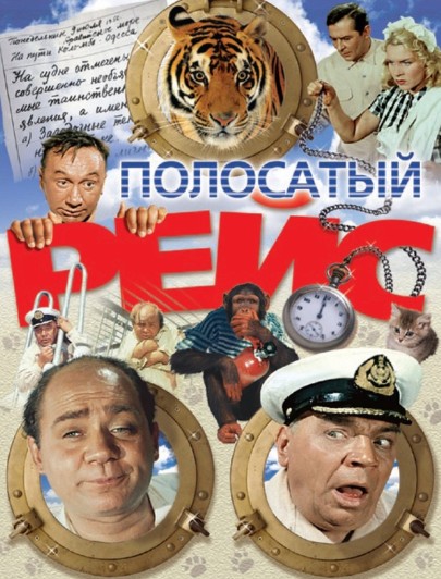 G`alati Reys 1961 SSSR kino HD Uzbek tilida Tarjima kino Skachat