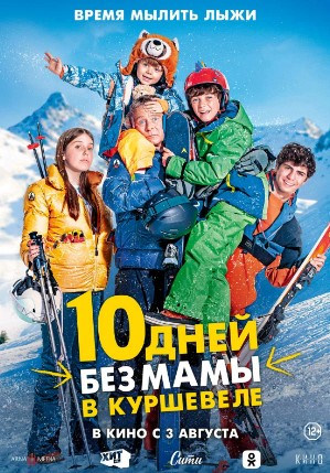 Kurshevelda Onasiz 10 Kun / Yolg`iz 2023 HD Uzbek tilida Tarjima kino Skachat