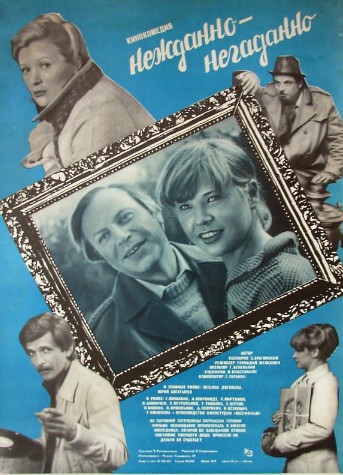 Kutilmaganda Osmondan Tushgan Me`ros 1982 SSSR kino HD Uzbek tilida Tarjima kino Skachat
