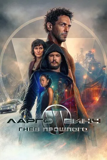 Largo Vinch 3 : O`tmishdagi G`azab 2024 HD Uzbek tilida Tarjima kino Skachat