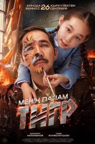 Mening Dadam Yo`lbars 2024 Qozoq kino HD Uzbek tilida Tarjima kino Skachat