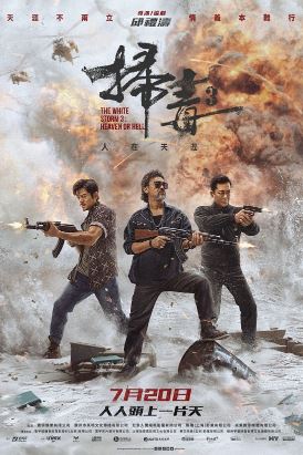 Oq To`fon 3 : Jannat yoki Do`zax 2023 HD Uzbek tilida Tarjima kino Skachat