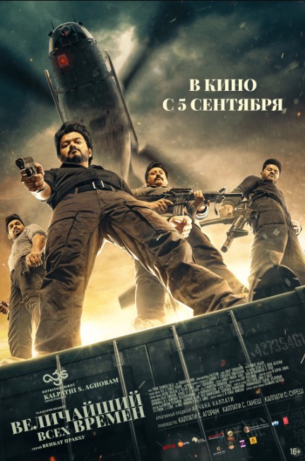 Qasoskorlar / Zamonlarning Eng Buyuki 2024 Hind kino HD Uzbek tilida Tarjima kino Skachat