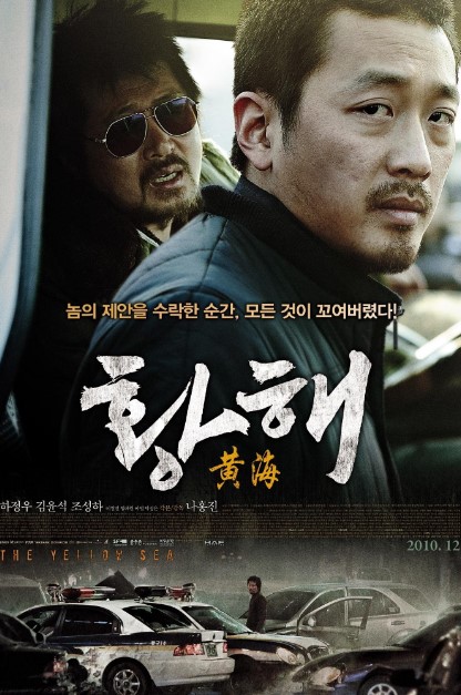So`nggi Qotillik / Sariq Dengiz Janubiy Koreya kino 2010 HD Uzbek tilida Tarjima kino Skachat