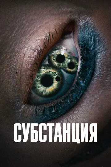 Substansiya