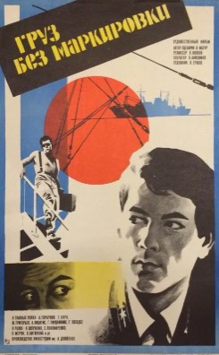 Tamg`asiz Yuk 1984 SSSR kino HD Uzbek tilida Tarjima kino Skachat