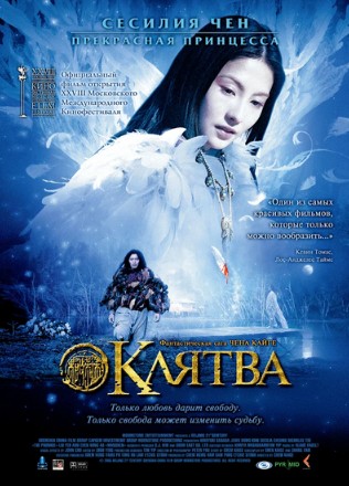Va`da 2005 HD Uzbek tilida Tarjima kino Skachat