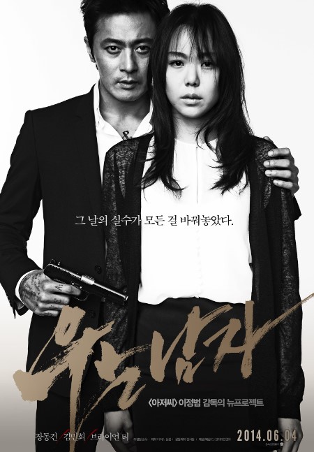Yig`layotgan Qotil 2014 HD Uzbek tilida Tarjima kino Skachat