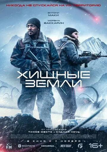 Yirtqichlar O`lkasi / Zamini 2024 HD Uzbek tilida Tarjima kino Skachat